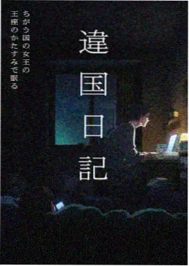 雾中信号塔动画封面